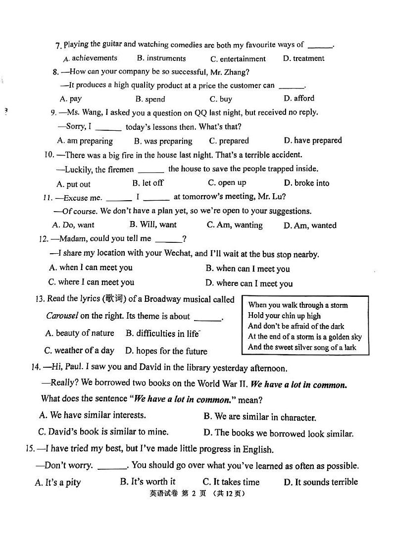2023年江苏省南京市鼓楼区九年级二模英语试卷02