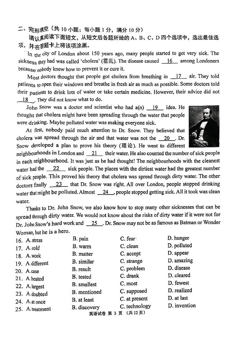 2023年江苏省南京市鼓楼区九年级二模英语试卷03