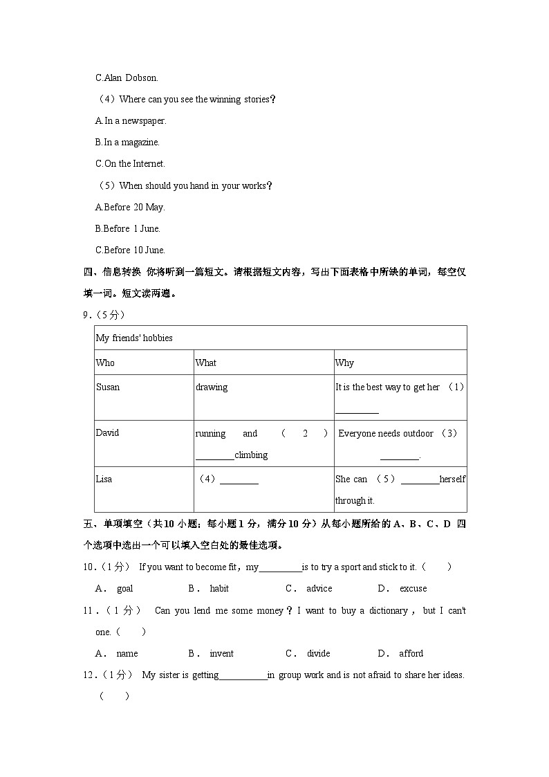2023年安徽省合肥市瑶海区中考英语二模试卷（含答案）03