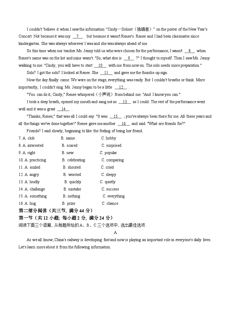 2023年贵州省贵阳市南明区中考二模英语试题（含答案）02