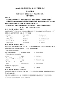 2023年湖北省恩施州来凤县中考一模英语试题（含答案）