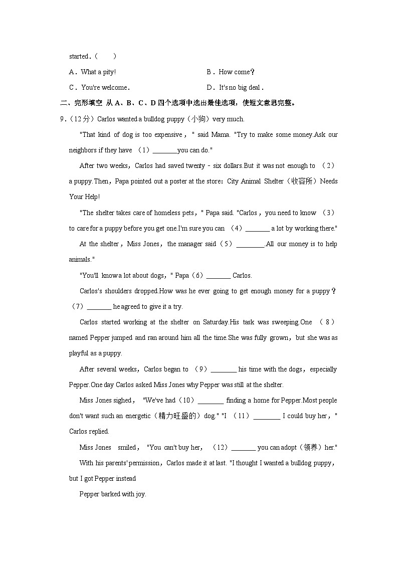 2023年湖北省黄冈市浠水县英才学校中考英语二模试卷（含答案）02
