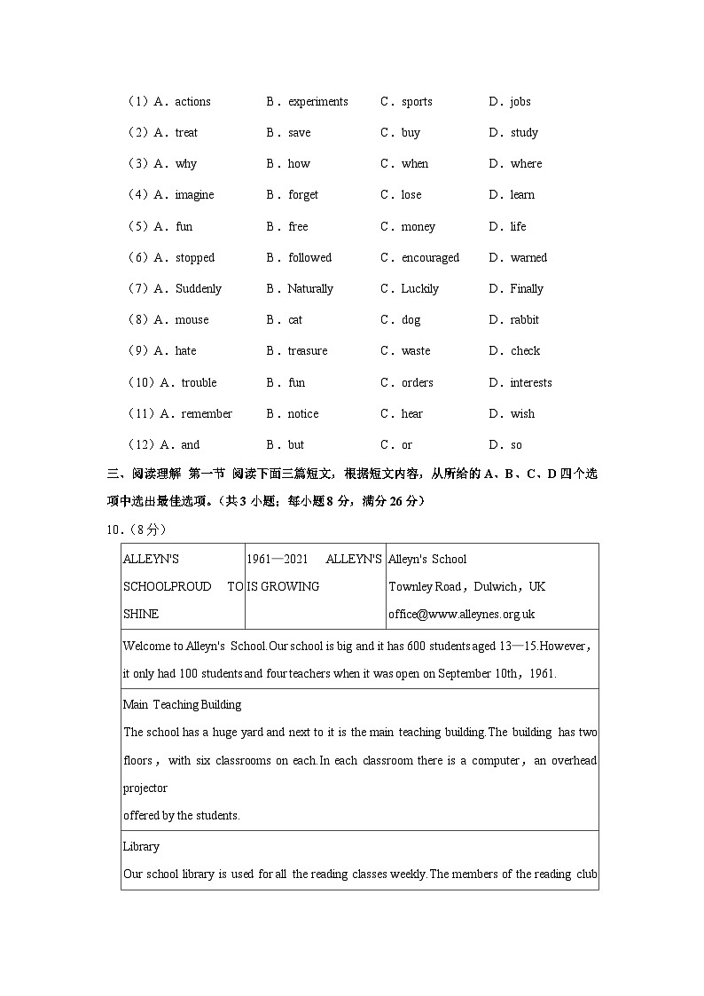 2023年湖北省黄冈市浠水县英才学校中考英语二模试卷（含答案）03