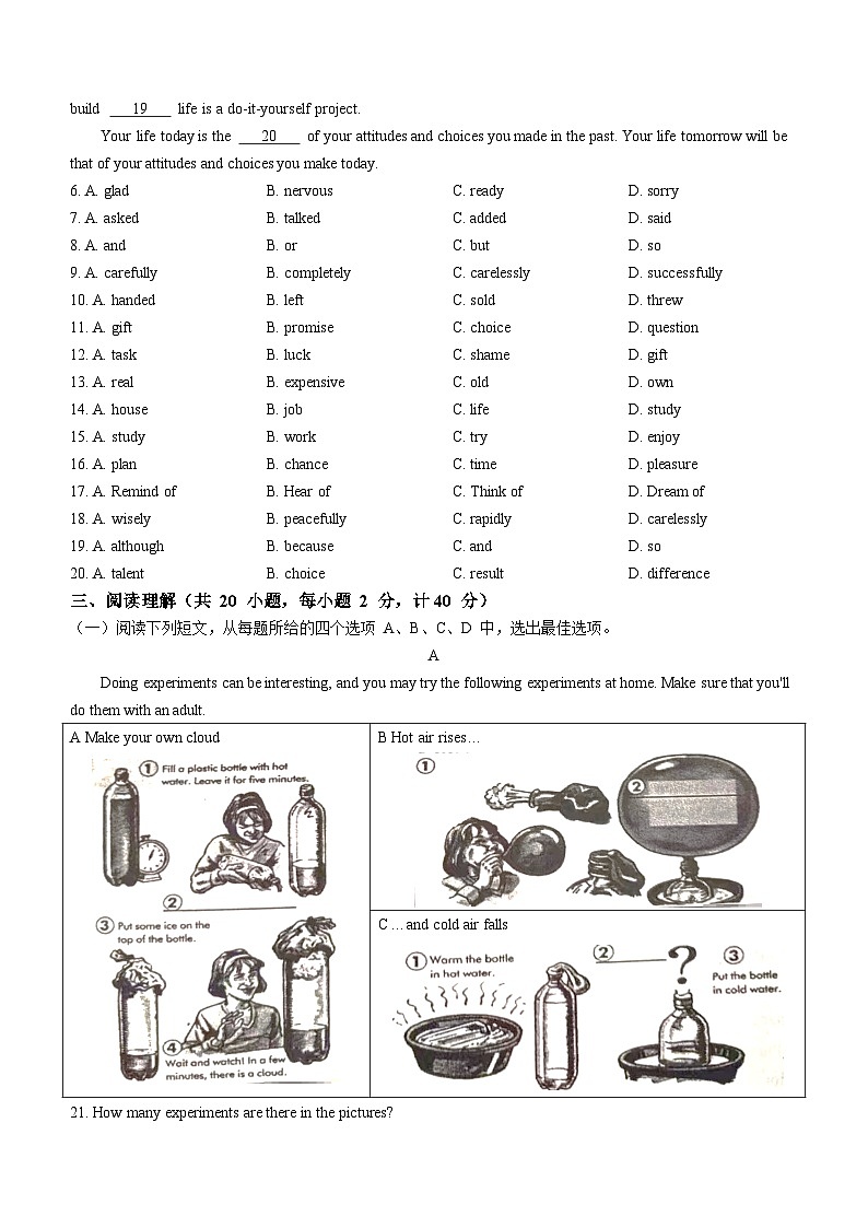 2023年江苏省盐城市阜宁县中考二模英语试题（含答案）第2页