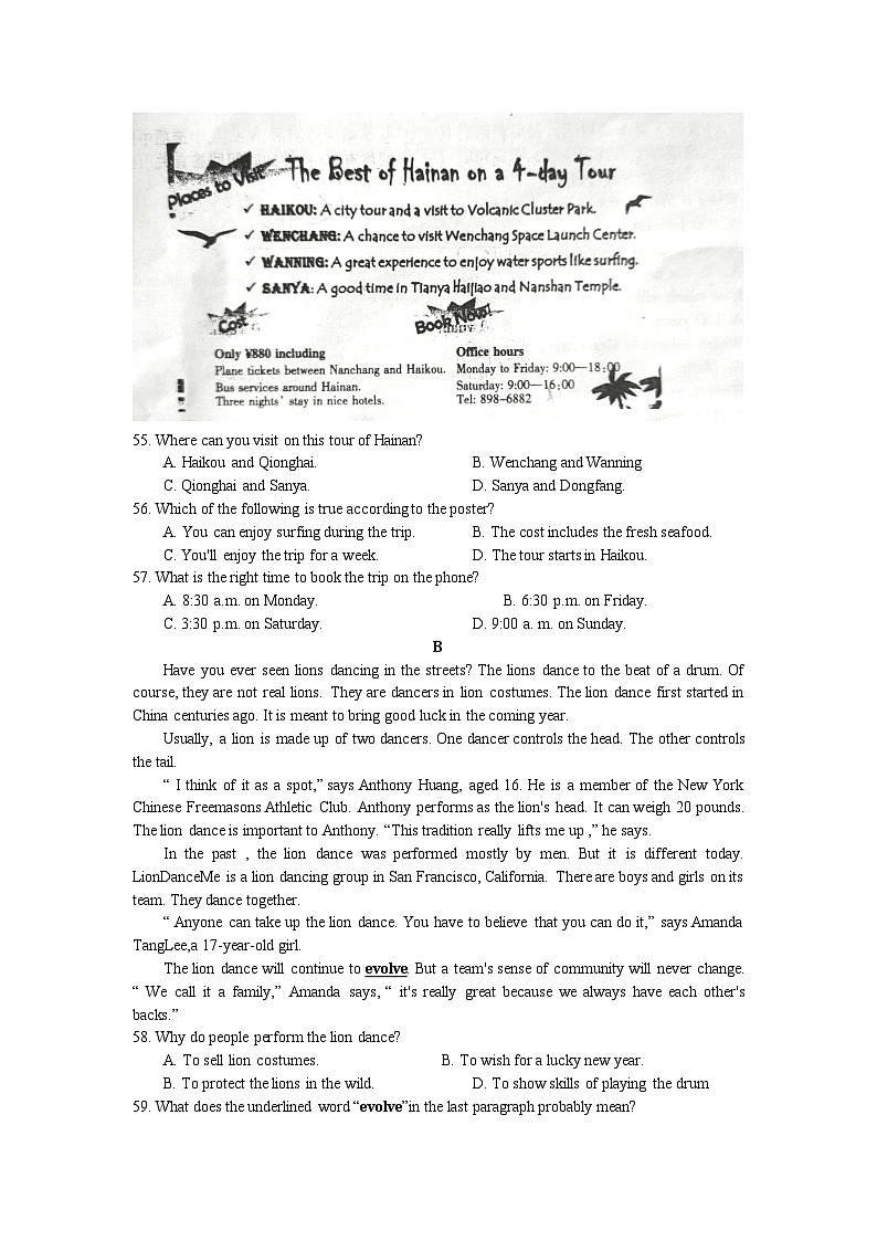 2023年江西省九江市第三中学中考适应性试卷（四）英语试题（含答案）第3页