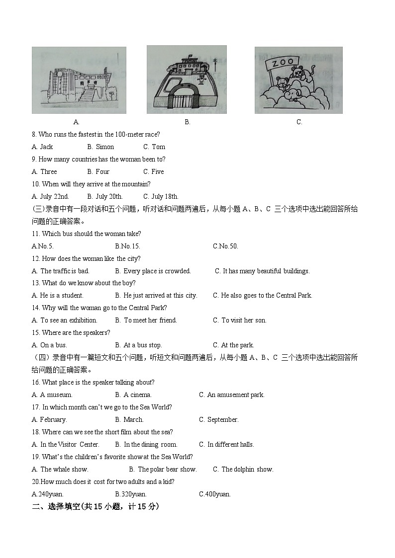 2023年山东省滨州市滨城区中考二模英语试题（含答案）02