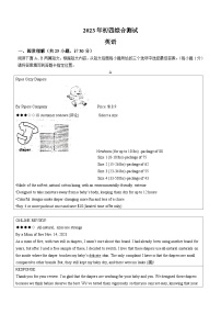 2023年山东省威海市经开区中考一模英语试题（含答案）