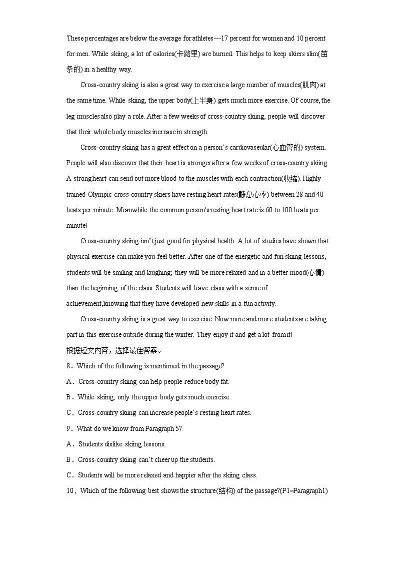 2023年中考备考·英语冲刺模拟试卷（浙江省杭州版）（含答案）第3页