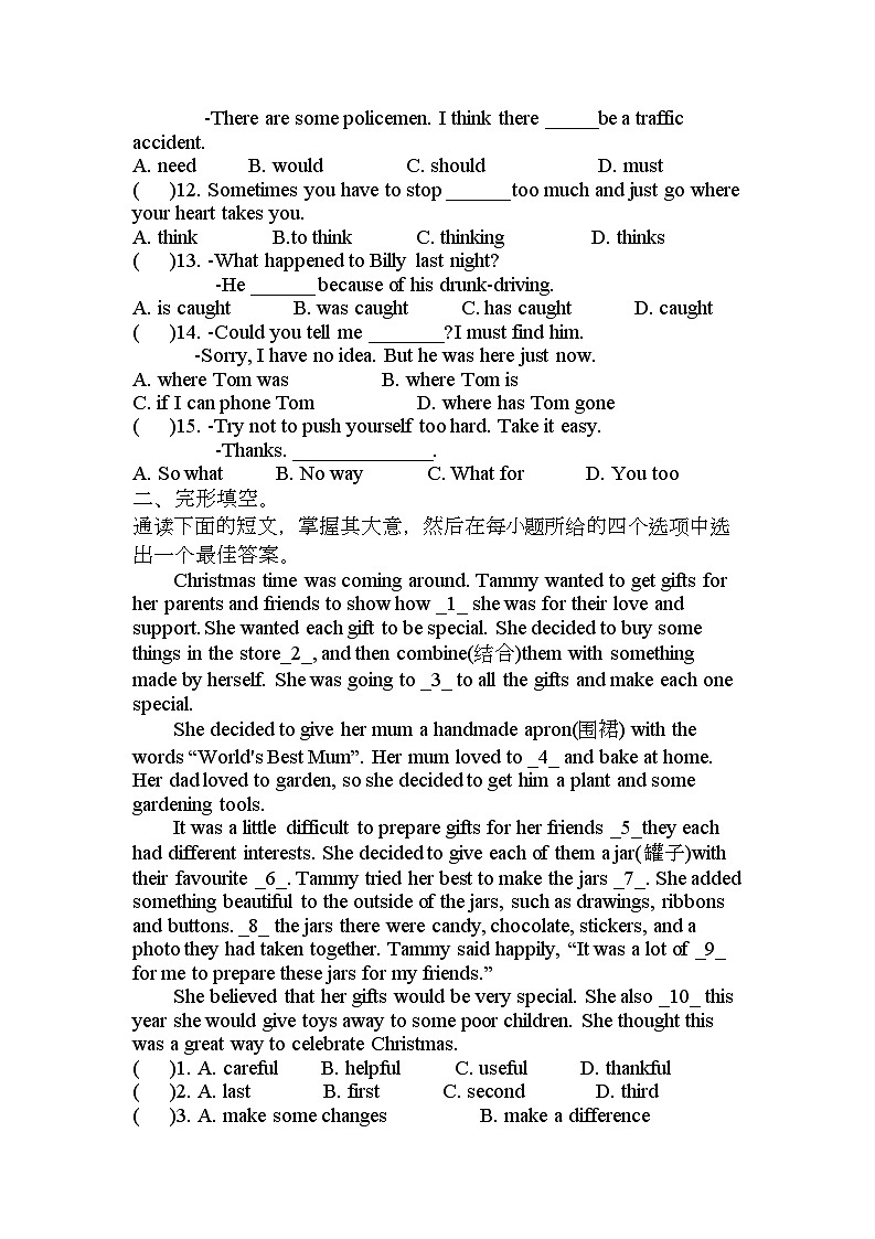 广东省广州市2023年初中英语升学模拟测试（三）第2页