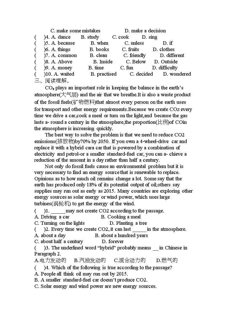 广东省广州市2023年初中英语升学模拟测试（三）第3页