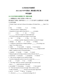 江苏省南京市鼓楼区2021-2023年中考英语二模试题分类汇编：单项选择