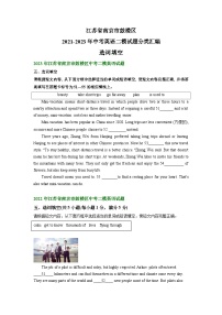 江苏省南京市鼓楼区2021-2023年中考英语二模试题分类汇编：选词填空