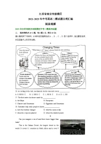 江苏省南京市鼓楼区2021-2023年中考英语二模试题分类汇编：阅读理解