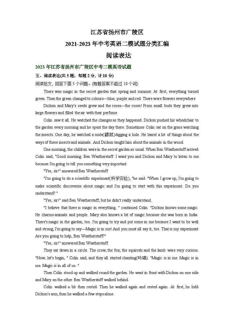 江苏省扬州市广陵区2021-2023年中考英语二模试题分类汇编：阅读表达第1页