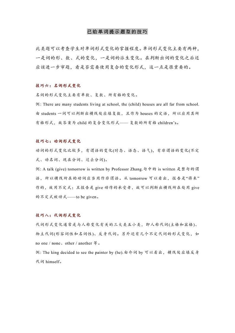 中考英语语法填空专项练习02