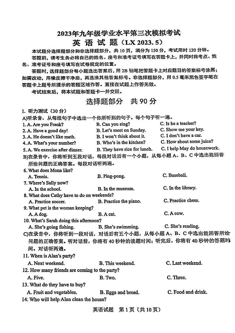 2023年济南市历下区初三英语三模 试卷01