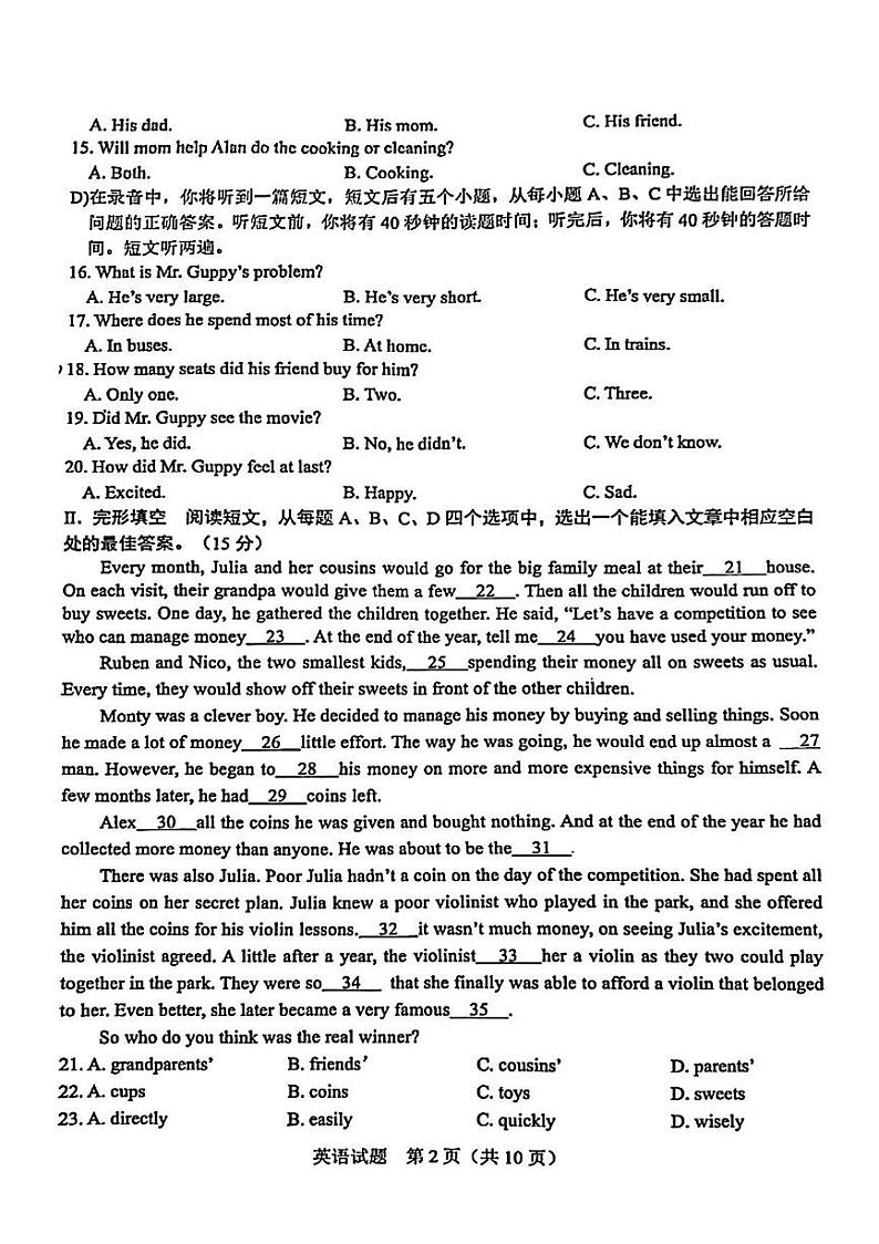 2023年济南市历下区初三英语三模 试卷02