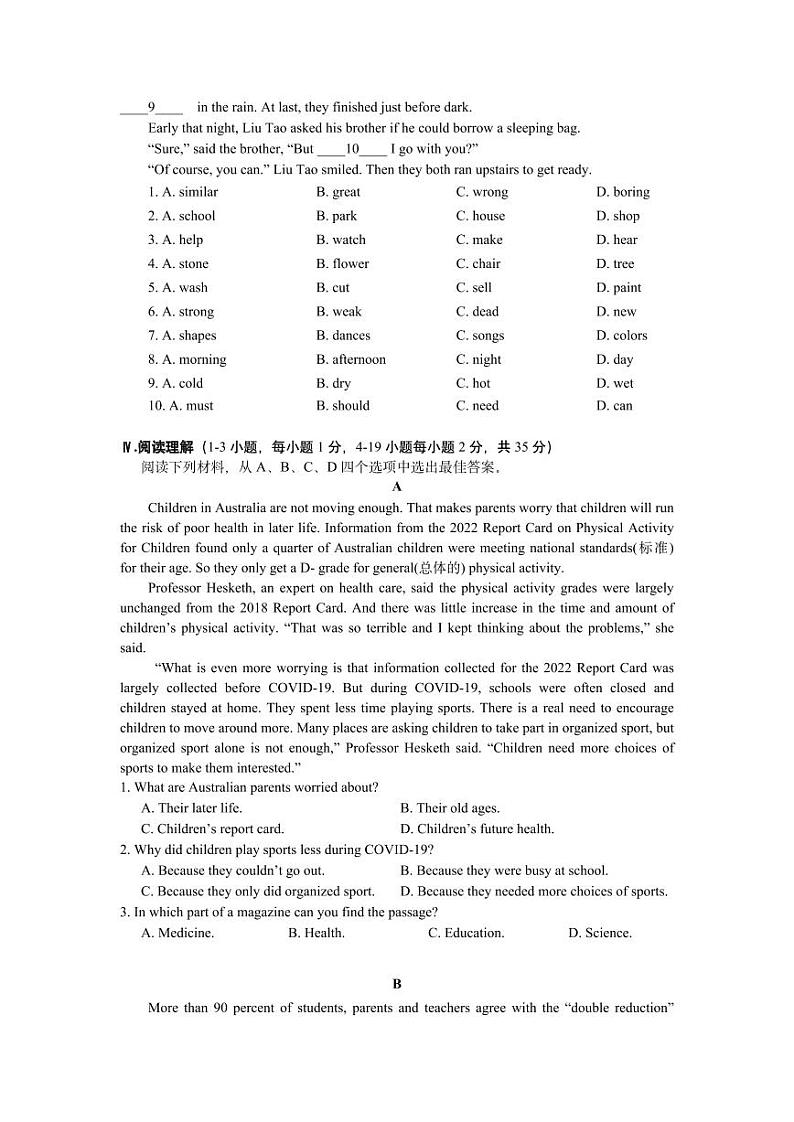 2023年重庆市中考英语模拟测试卷(二)第3页