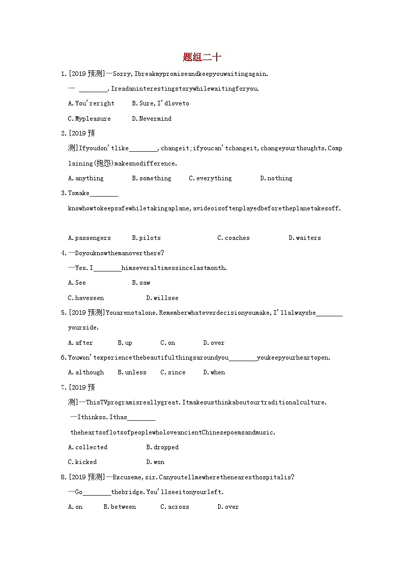 安徽省2023中考英语第二部分语法组合练题组二十第1页