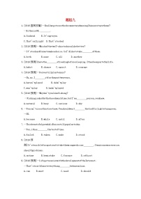 安徽省2023中考英语第二部分语法组合练题组九