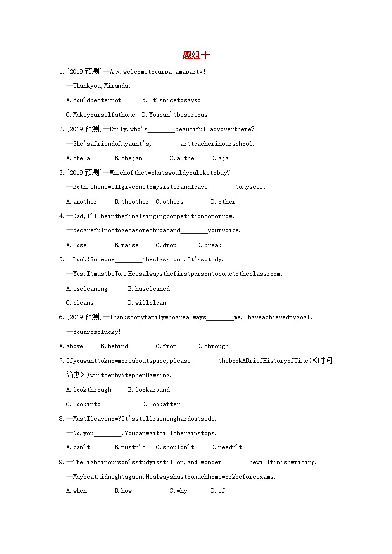 安徽省2023中考英语第二部分语法组合练题组十01