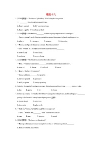 安徽省2023中考英语第二部分语法组合练题组十九