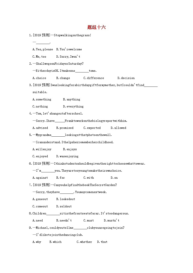 安徽省2023中考英语第二部分语法组合练题组十六第1页