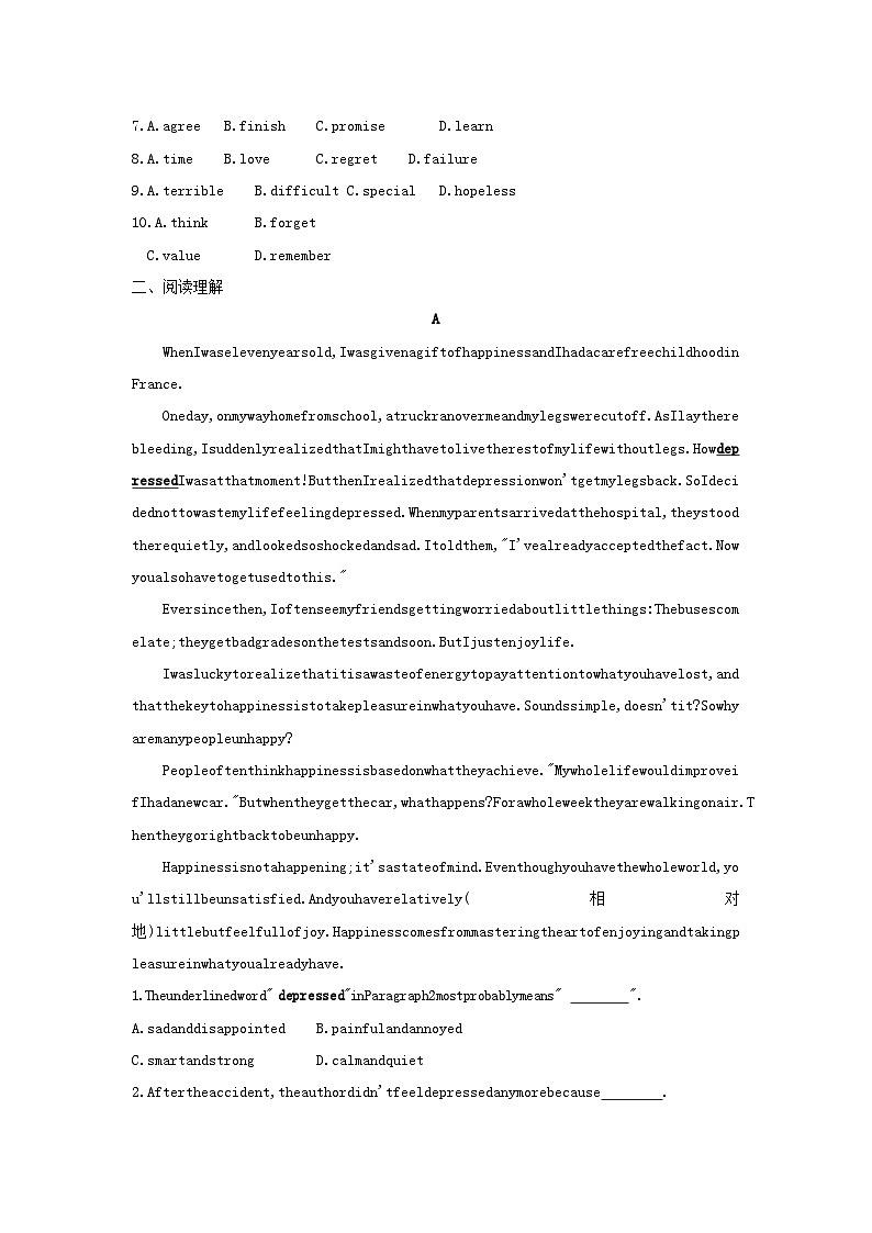安徽省2023中考英语第三部分语篇组合练八第2页