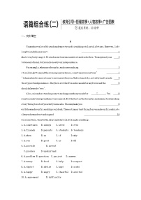 安徽省2023中考英语第三部分语篇组合练二