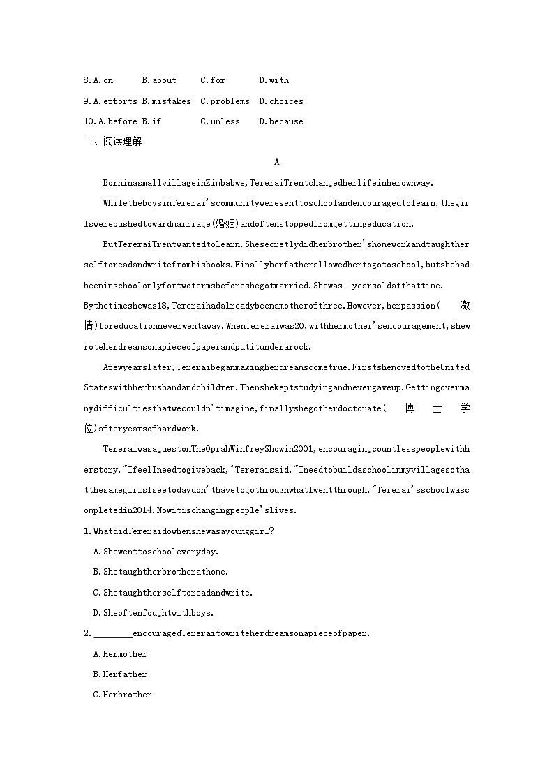 安徽省2023中考英语第三部分语篇组合练二第3页