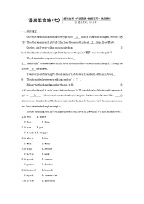 安徽省2023中考英语第三部分语篇组合练七