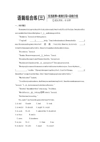 安徽省2023中考英语第三部分语篇组合练三