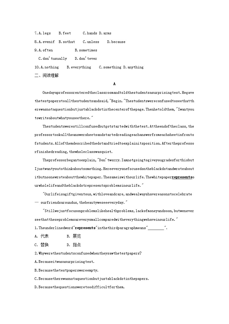 安徽省2023中考英语第三部分语篇组合练三第2页
