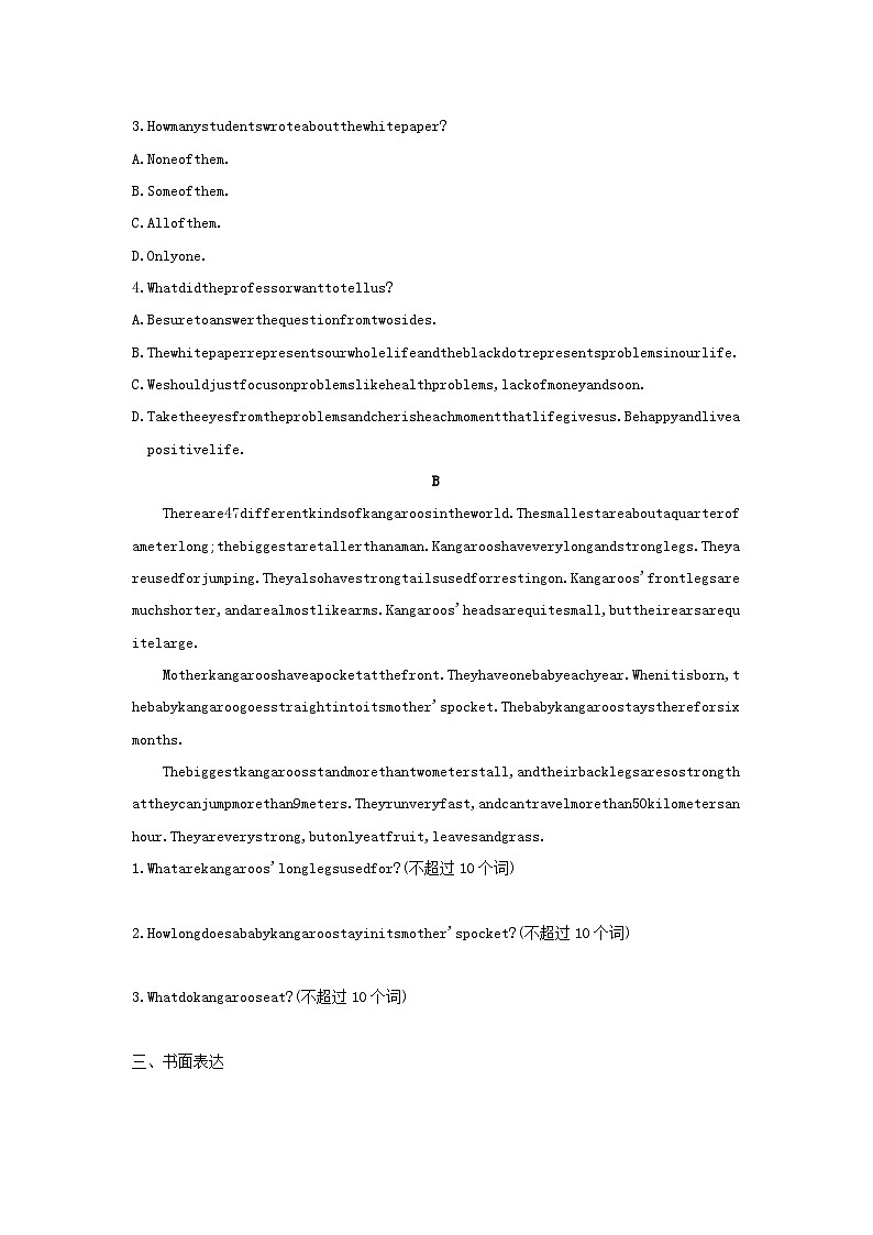 安徽省2023中考英语第三部分语篇组合练三第3页