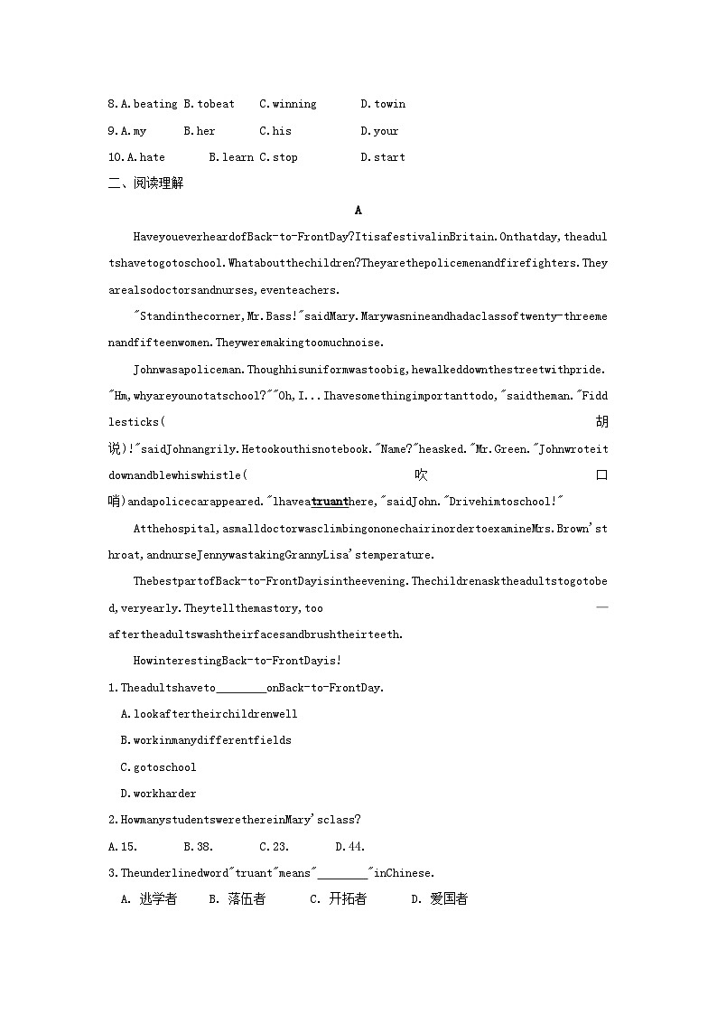 安徽省2023中考英语第三部分语篇组合练一第2页