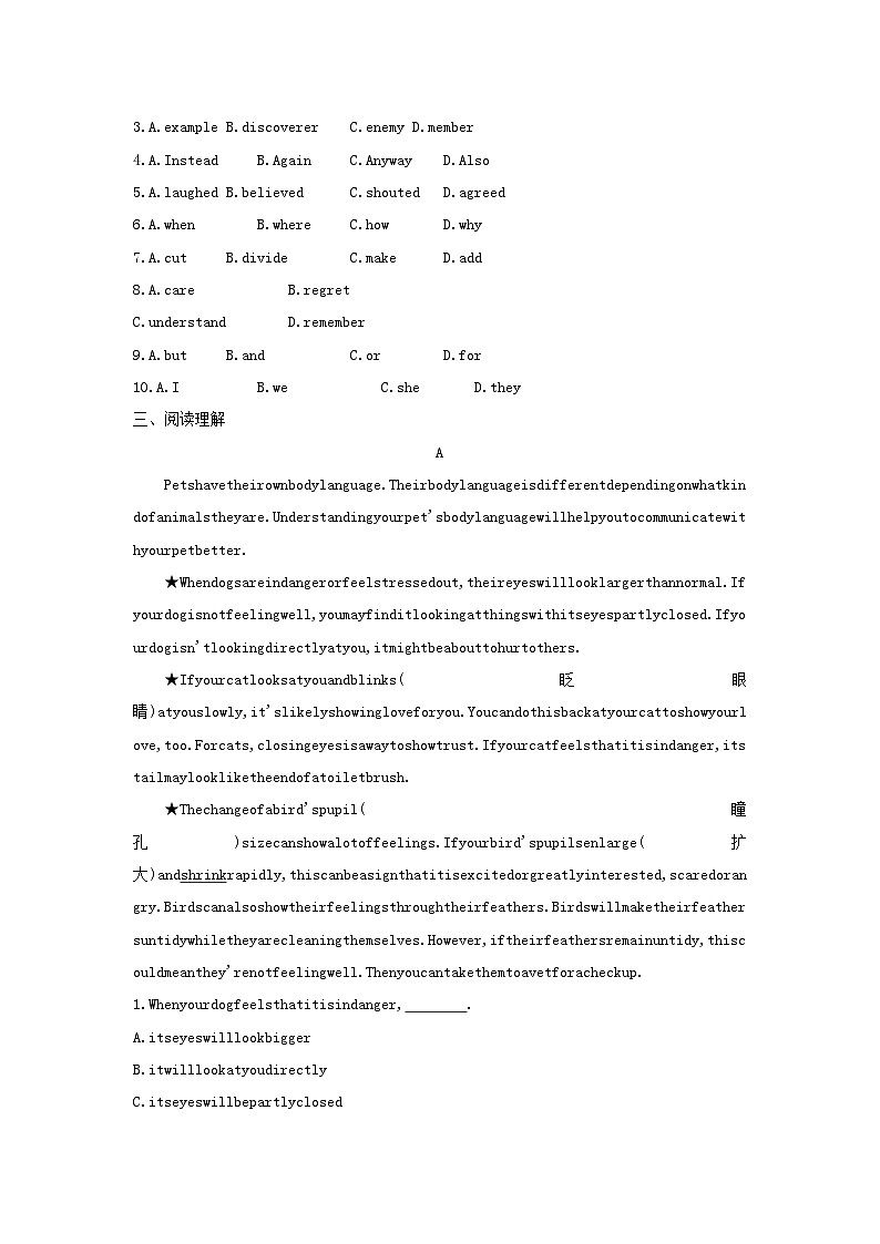 安徽省2023中考英语第一部分考点知识过关第二讲七上Modules5_8作业帮第3页
