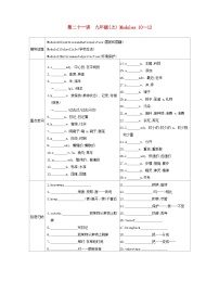 安徽省2023中考英语第一部分考点知识过关第二十一讲九上Modules10_12梳理帮