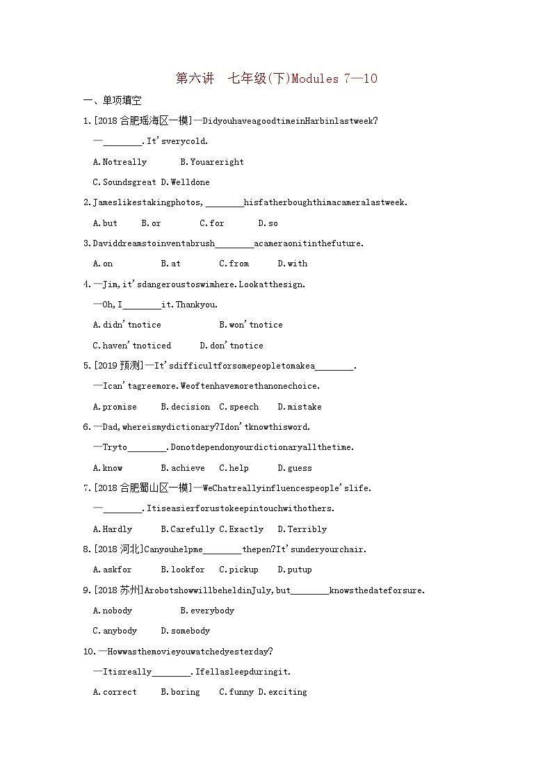 安徽省2023中考英语第一部分考点知识过关第六讲七下Modules7_10作业帮第1页
