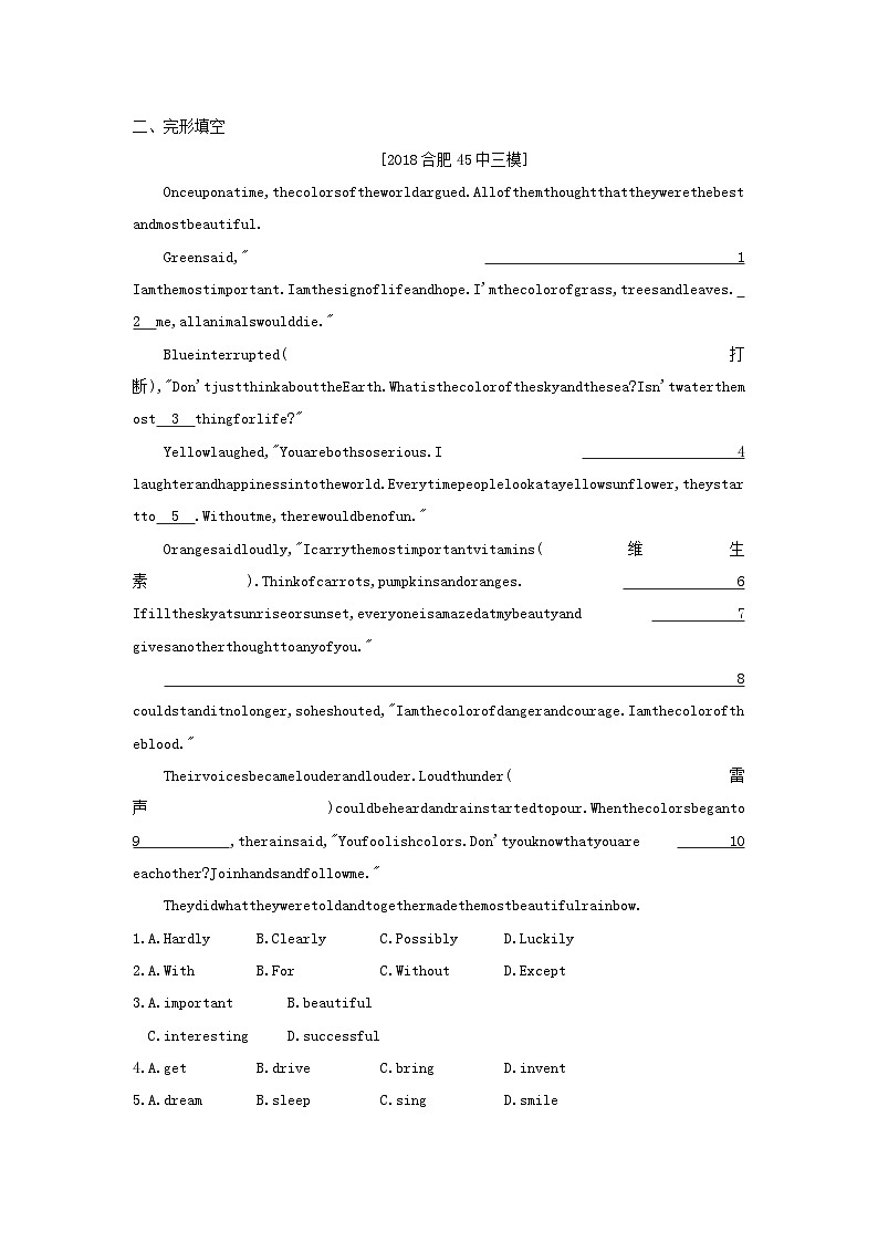 安徽省2023中考英语第一部分考点知识过关第六讲七下Modules7_10作业帮第2页