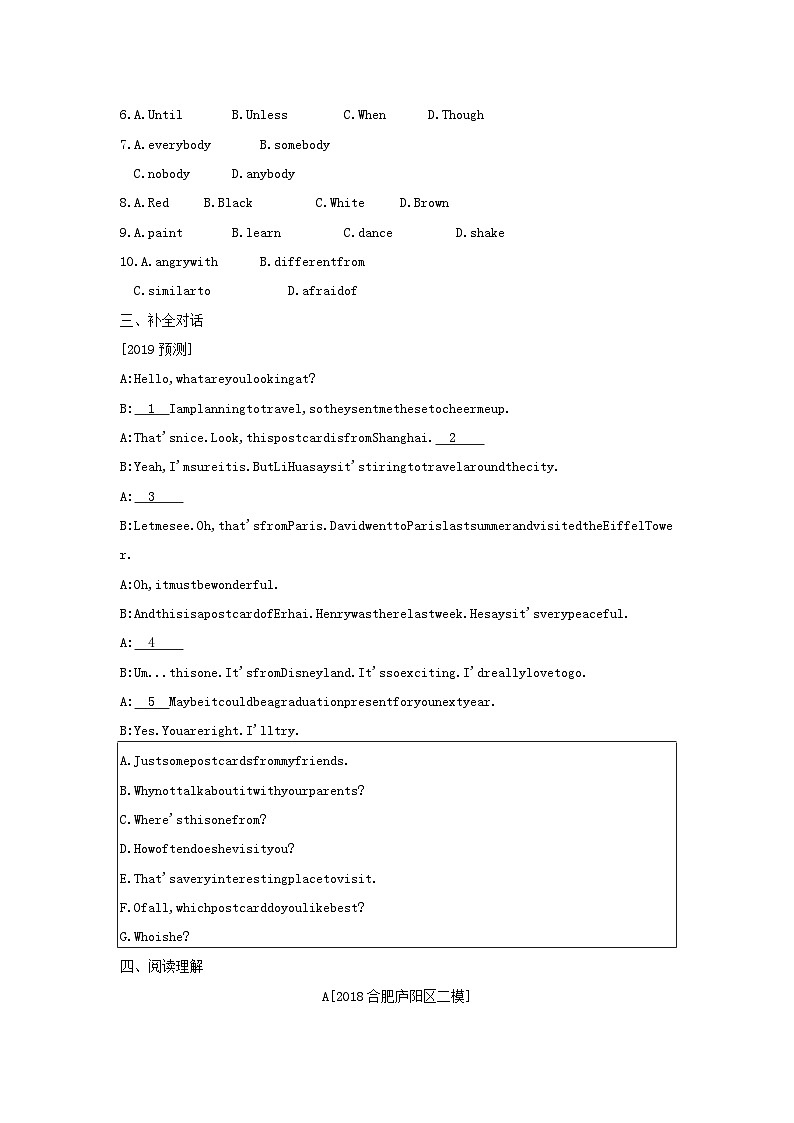 安徽省2023中考英语第一部分考点知识过关第六讲七下Modules7_10作业帮第3页