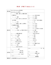 安徽省2023中考英语第一部分考点知识过关第七讲七下Modules11_12梳理帮