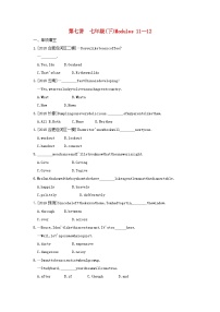 安徽省2023中考英语第一部分考点知识过关第七讲七下Modules11_12作业帮