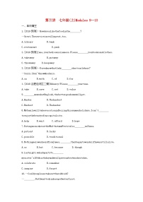 安徽省2023中考英语第一部分考点知识过关第三讲七上Modules9_10作业帮