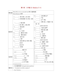 安徽省2023中考英语第一部分考点知识过关第十讲八上Modules5_6梳理帮