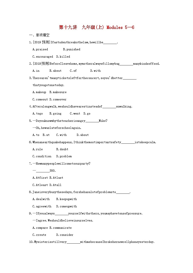 安徽省2023中考英语第一部分考点知识过关第十九讲九上Modules5_6作业帮第1页