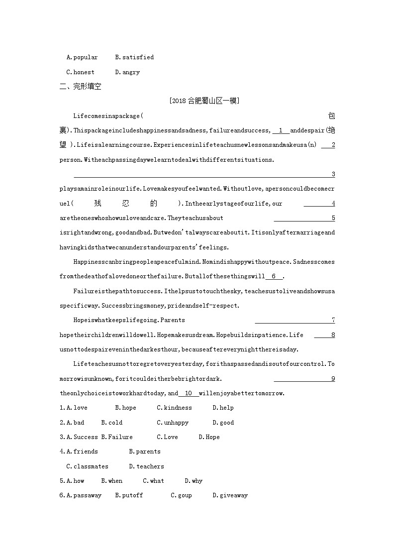 安徽省2023中考英语第一部分考点知识过关第十九讲九上Modules5_6作业帮第2页