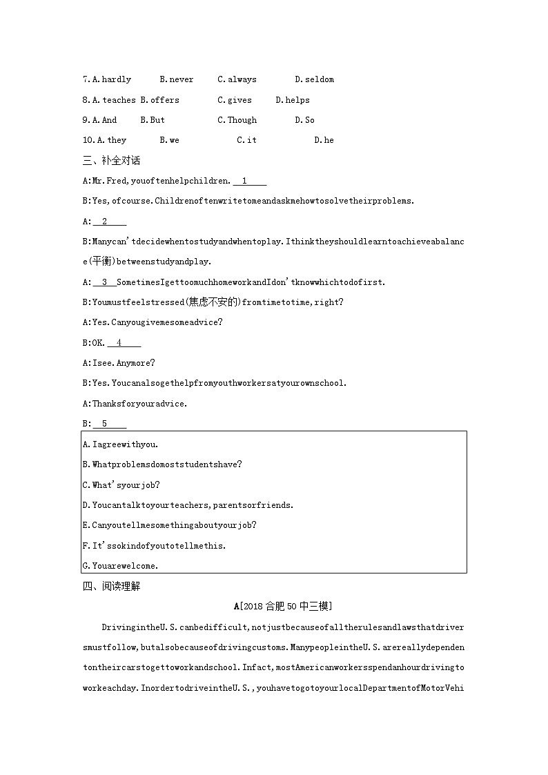 安徽省2023中考英语第一部分考点知识过关第十九讲九上Modules5_6作业帮第3页