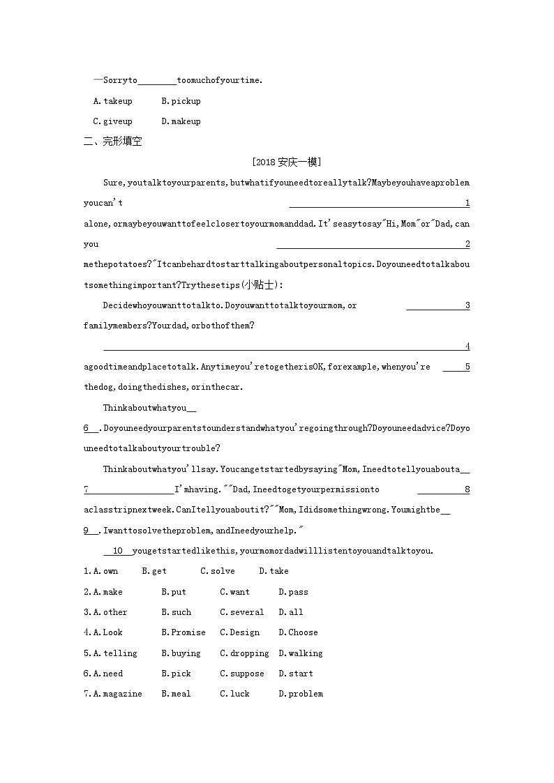 安徽省2023中考英语第一部分考点知识过关第十六讲八下Modules8_10作业帮第2页