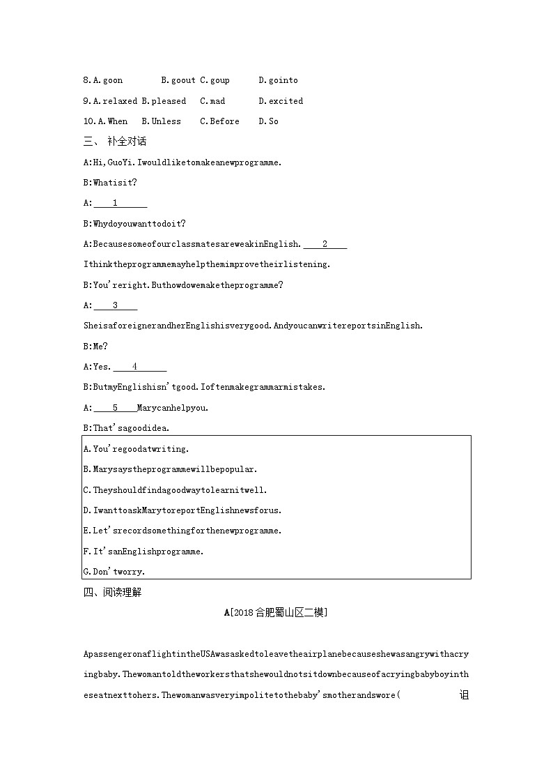 安徽省2023中考英语第一部分考点知识过关第十六讲八下Modules8_10作业帮第3页