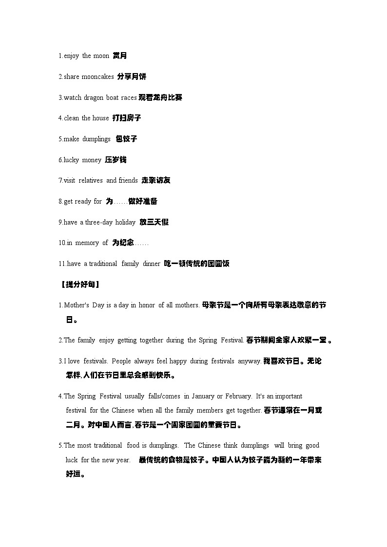 安徽省2023中考英语第一部分考点知识过关第十七讲九上Modules1_2写作帮节假日活动 试卷02